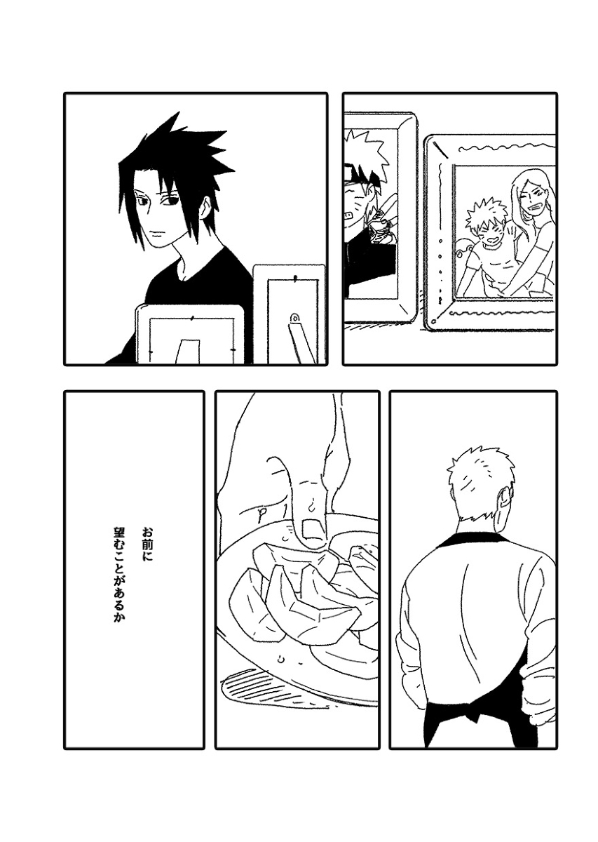 Hokage no Koibito - Page 102