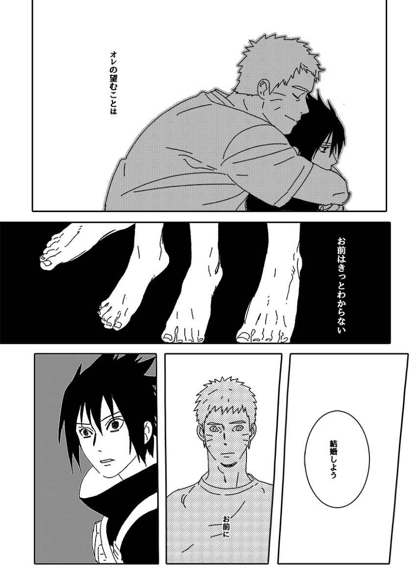 Hokage no Koibito - Page 108