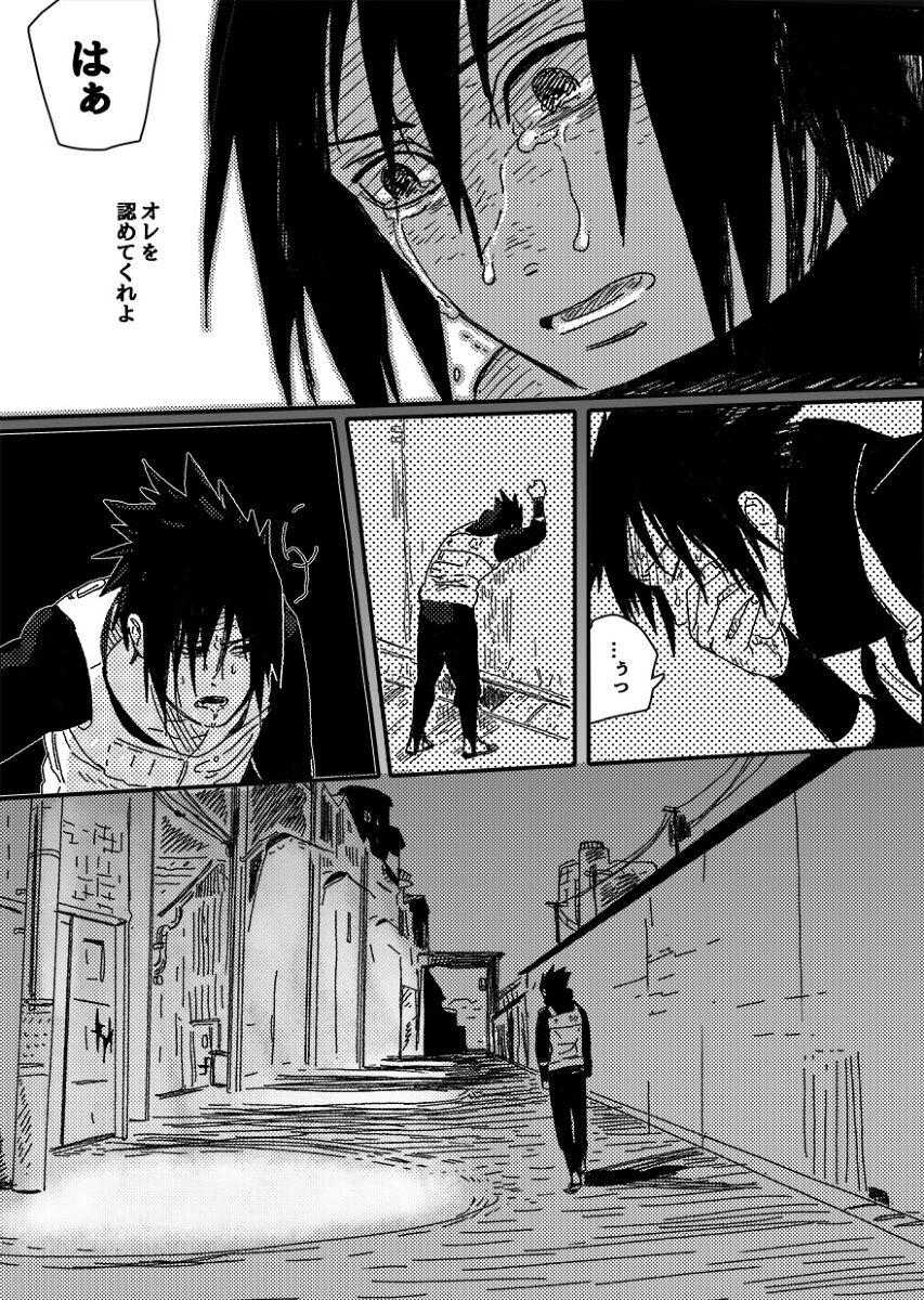 Hokage no Koibito - Page 112