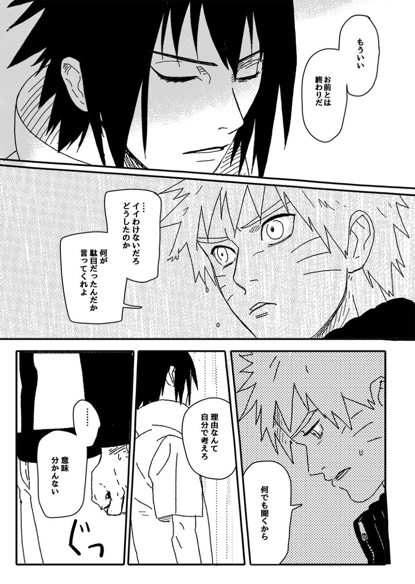 Hokage no Koibito - Page 119