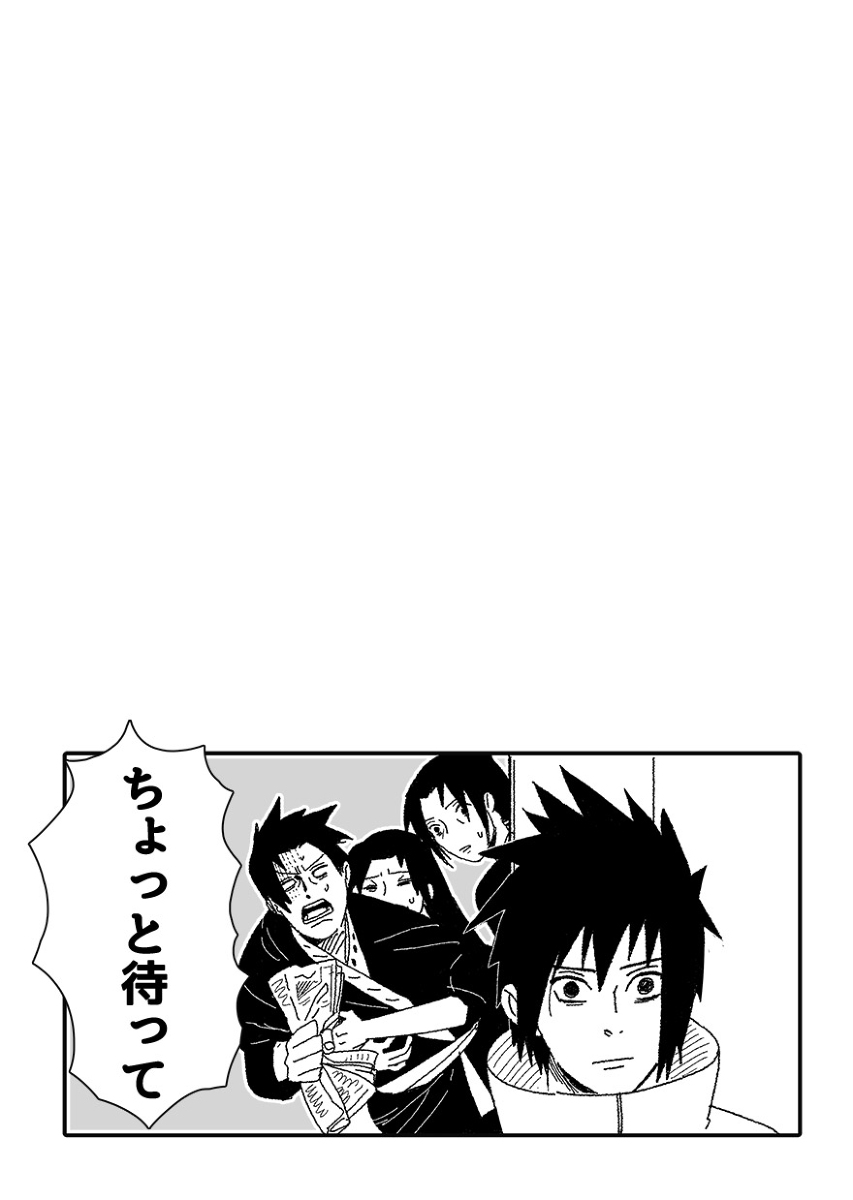 Hokage no Koibito - Page 130