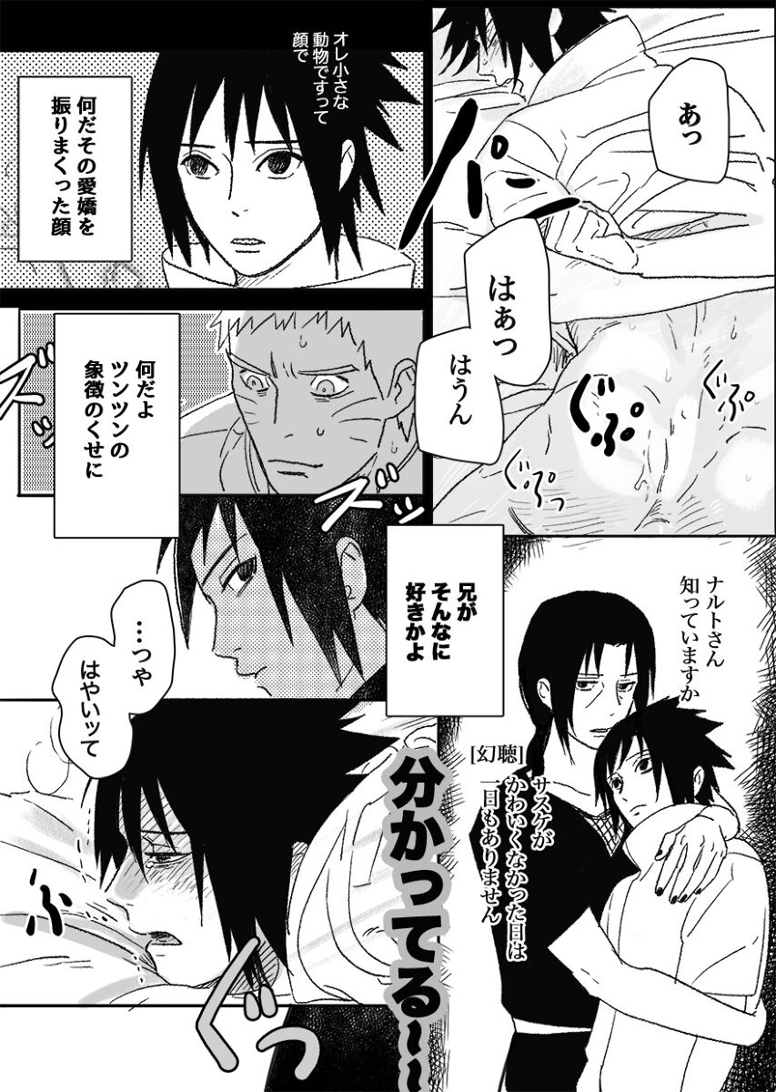Hokage no Koibito - Page 143