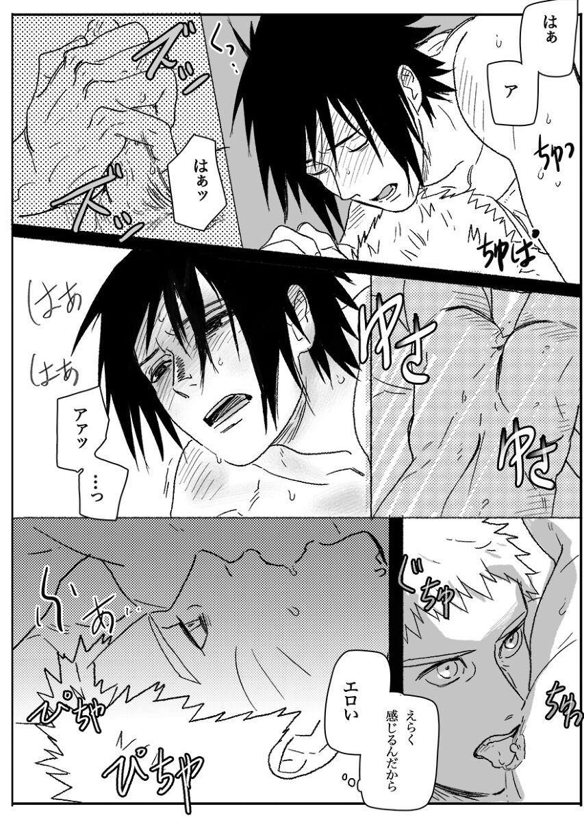 Hokage no Koibito - Page 146