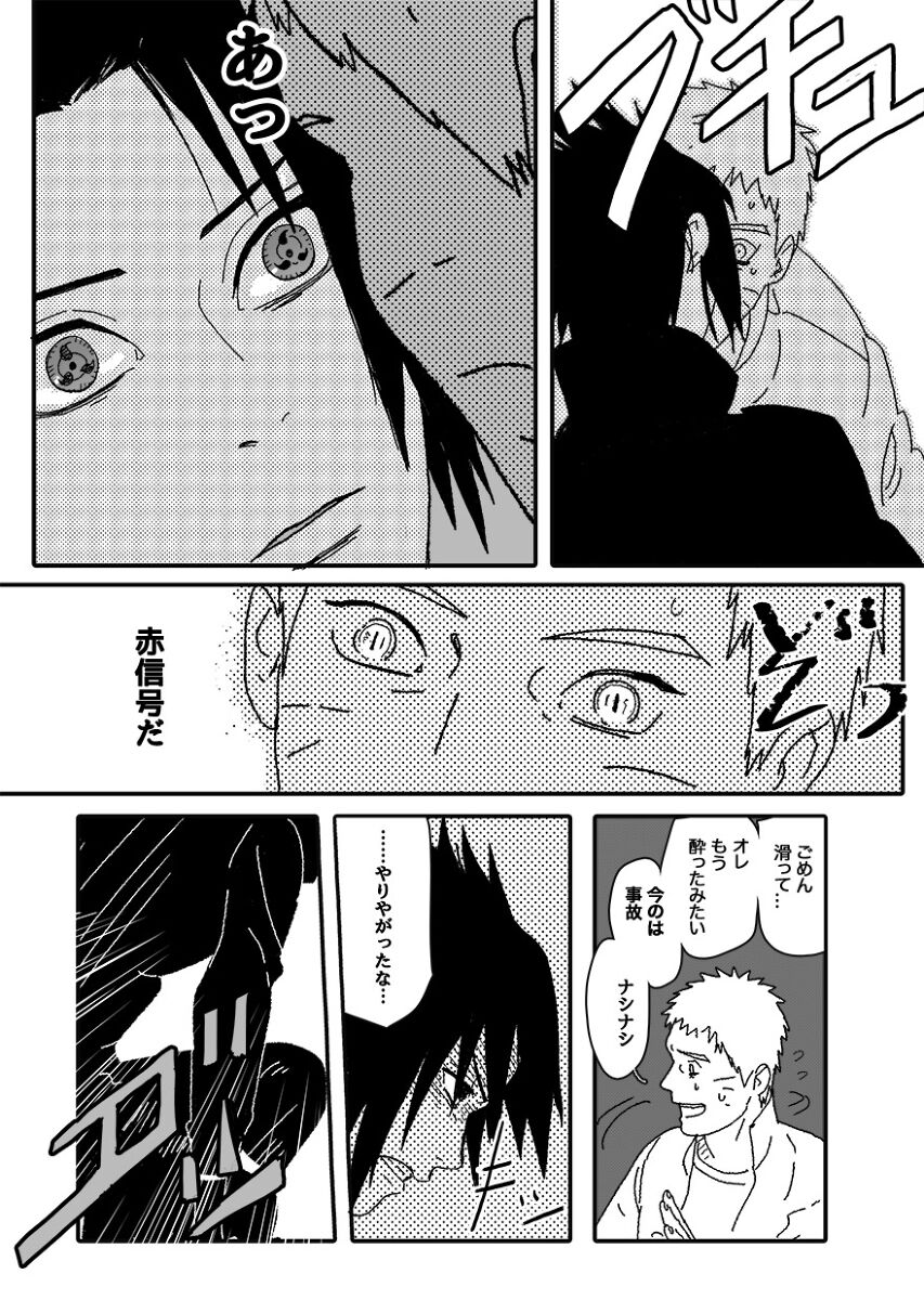 Hokage no Koibito - Page 37