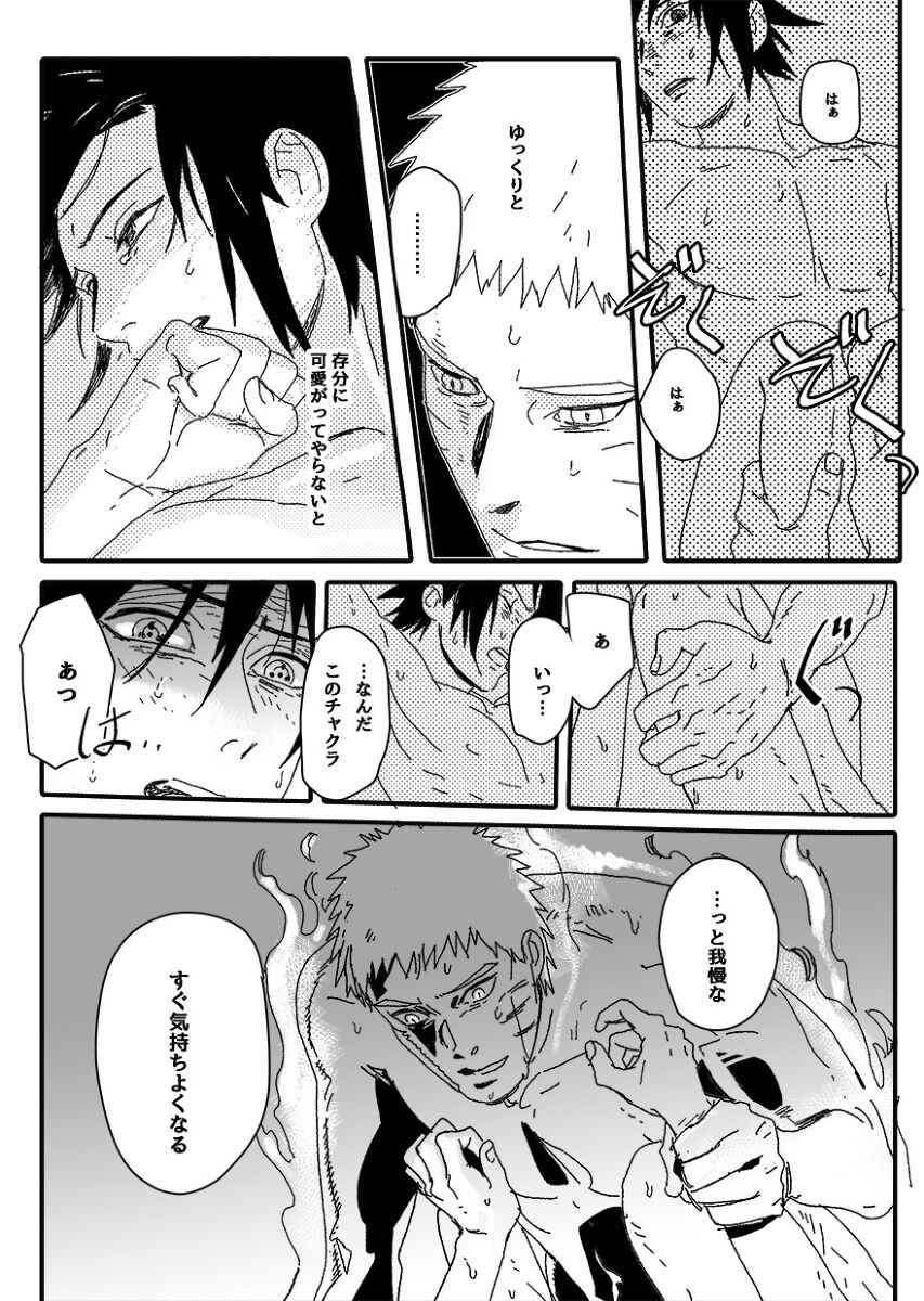 Hokage no Koibito - Page 42