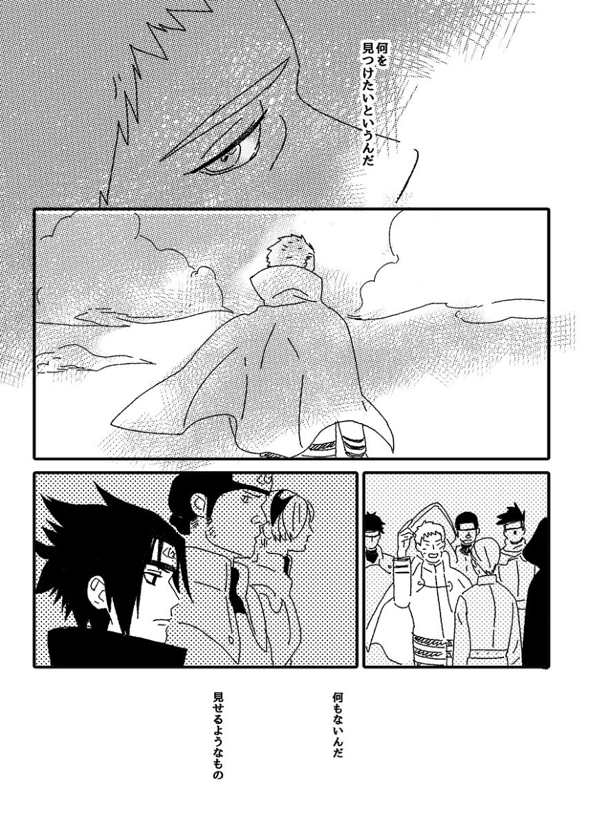 Hokage no Koibito - Page 76