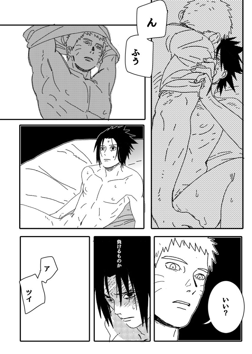 Hokage no Koibito - Page 79