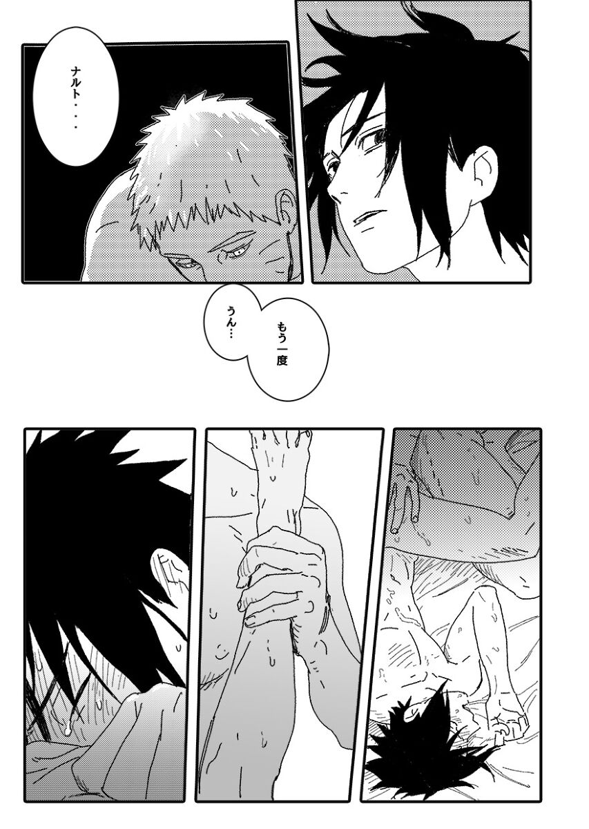 Hokage no Koibito - Page 90