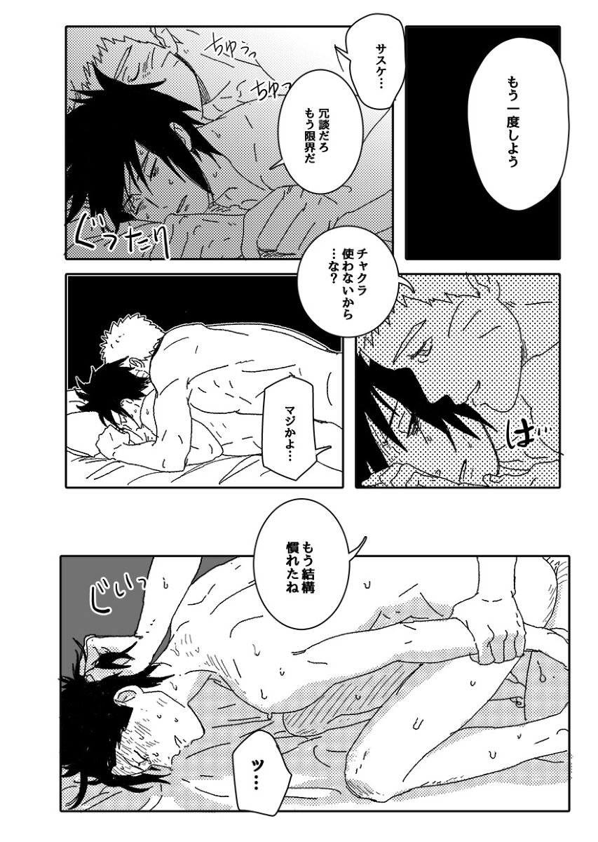 Hokage no Koibito - Page 91