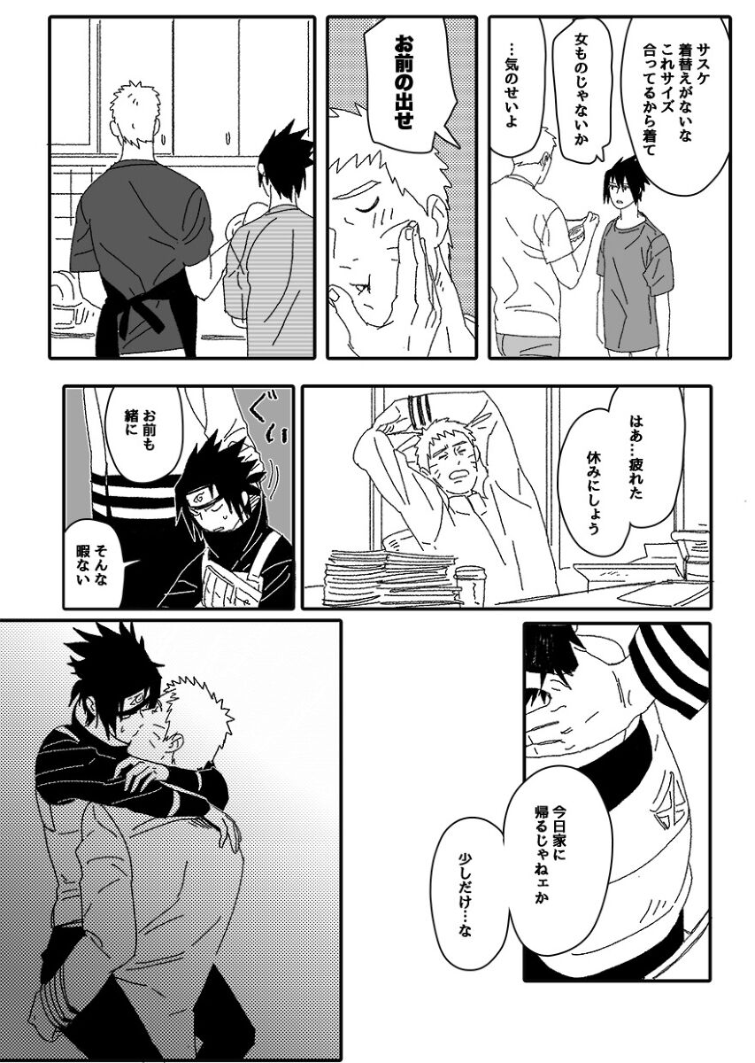 Hokage no Koibito - Page 95