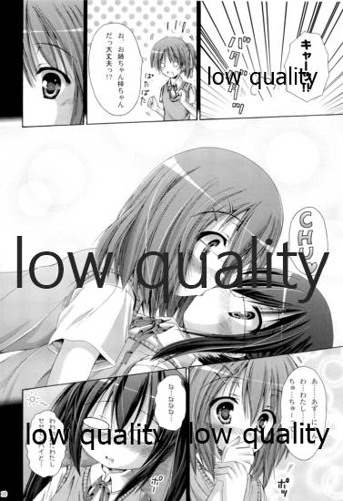 Hakoniwa ROCK LIVE - Page 9
