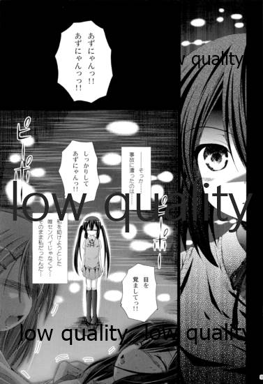 Mikansei Identity - Page 32