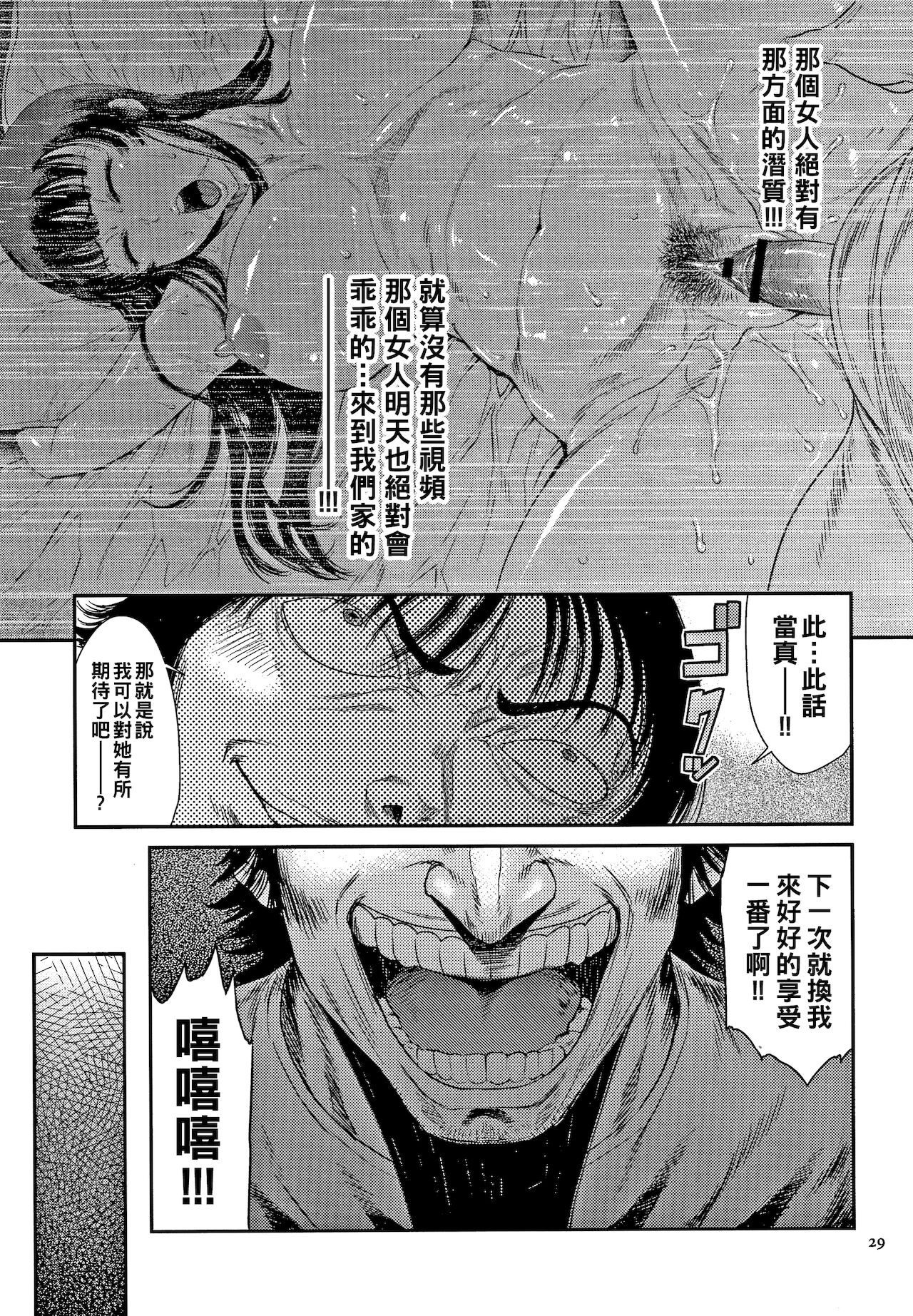 Tsuyatsuma Arijigoku Zenpen - Page 27