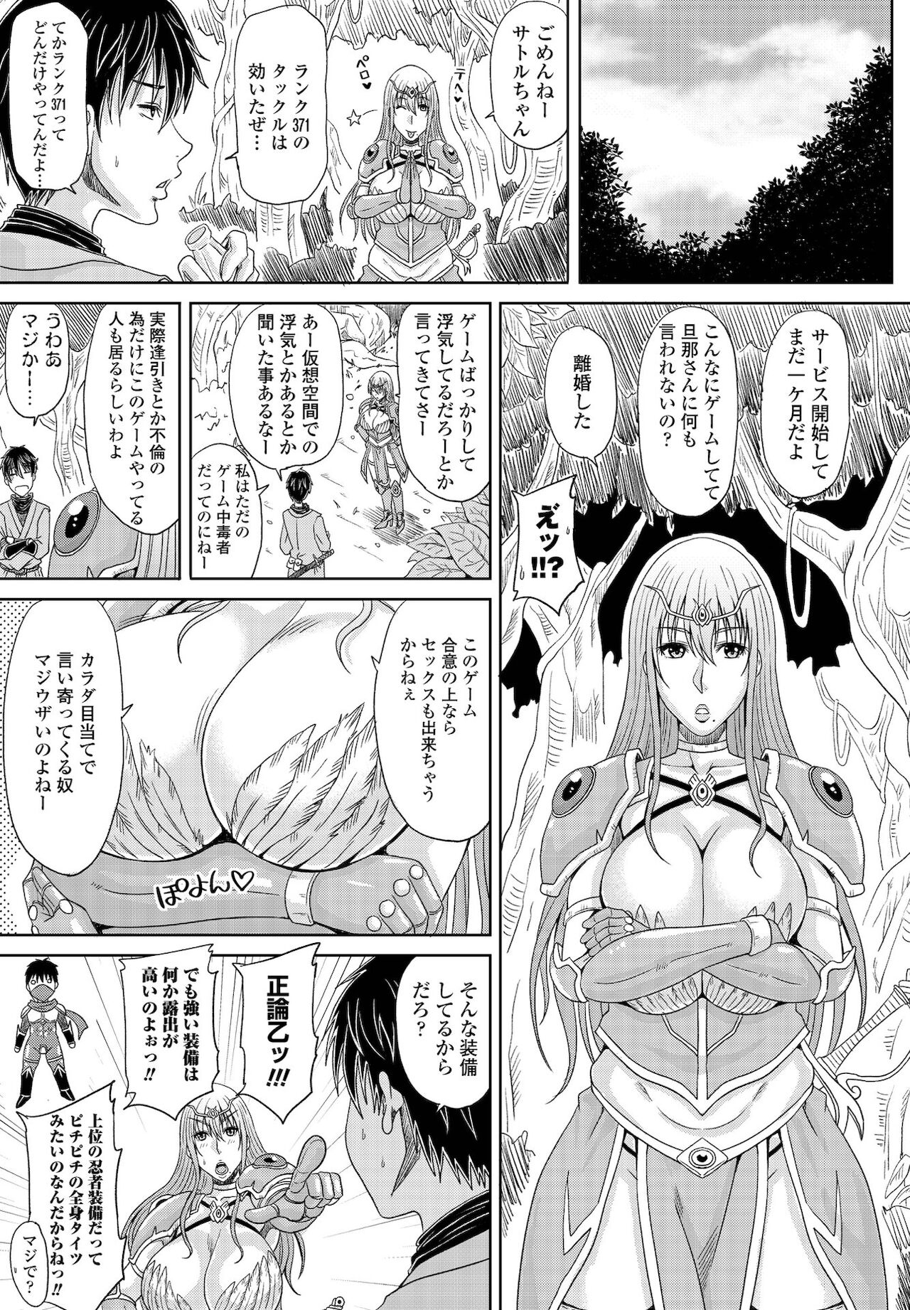 COMIC Penguin Club 2021-12 - Page 137