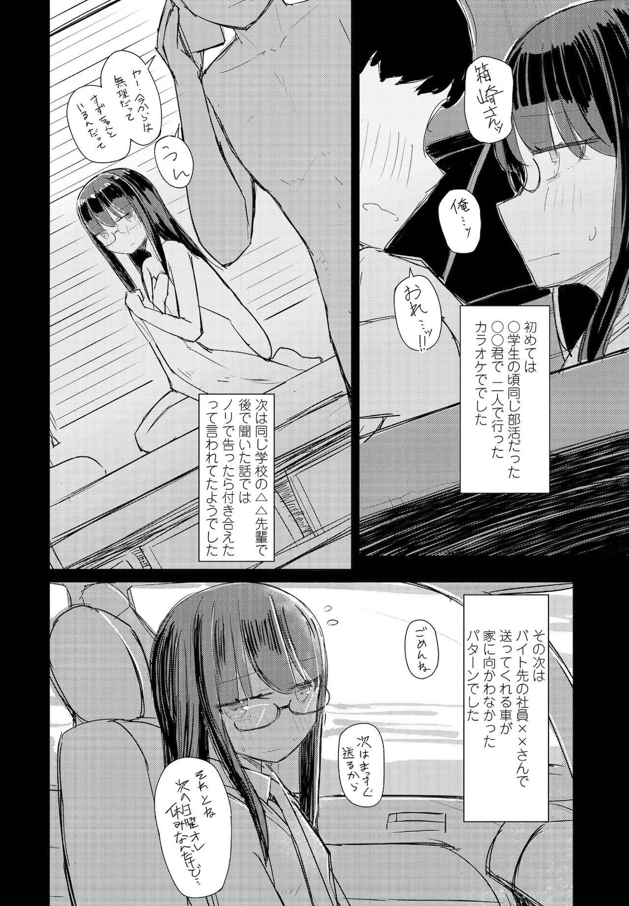 COMIC Penguin Club 2021-12 - Page 366