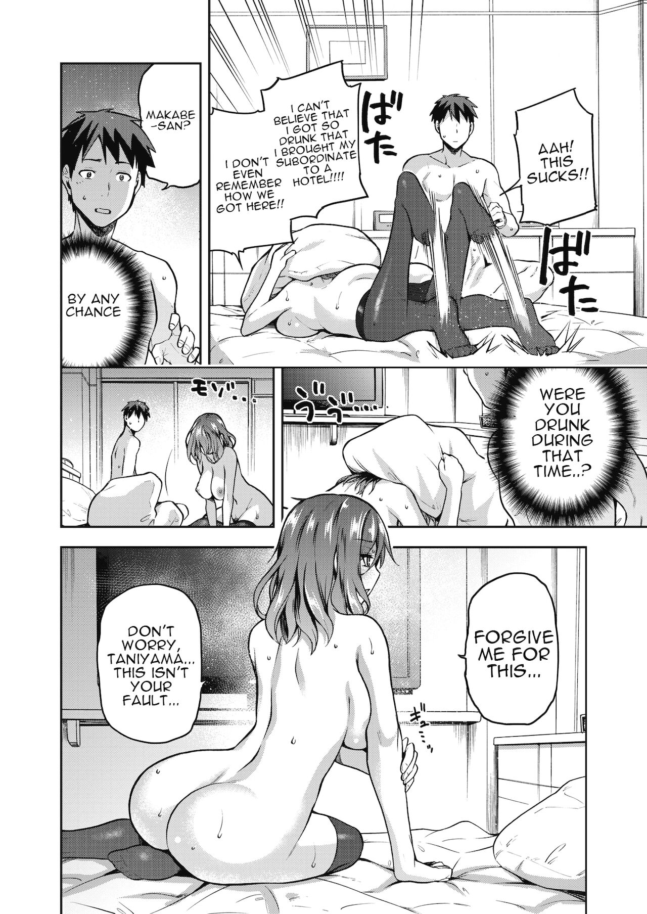 Nani shite mo Ii Hito - Page 18