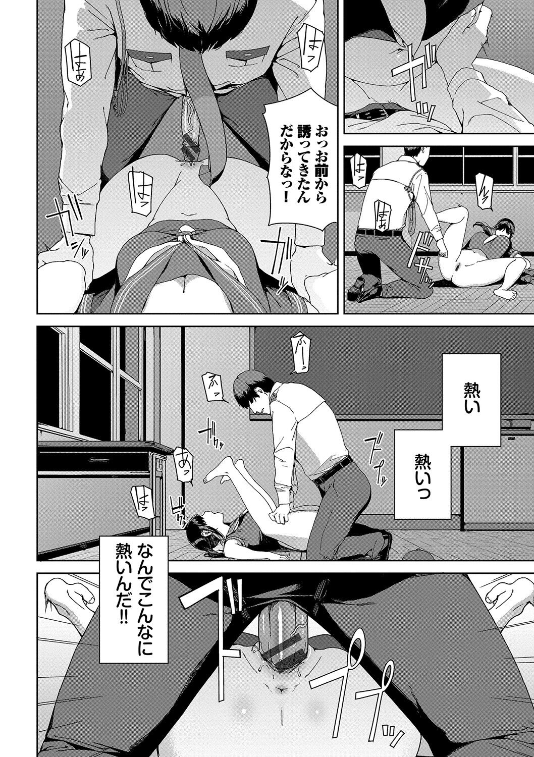 Etsuran Kinshi - Page 117