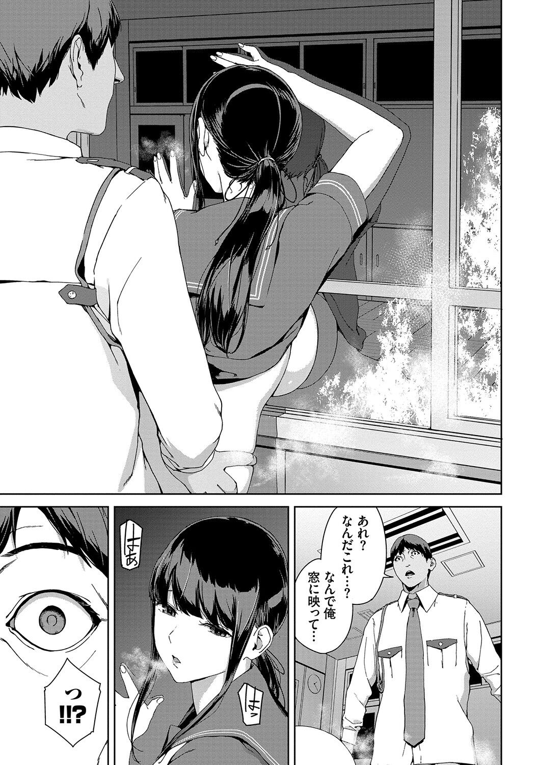 Etsuran Kinshi - Page 122