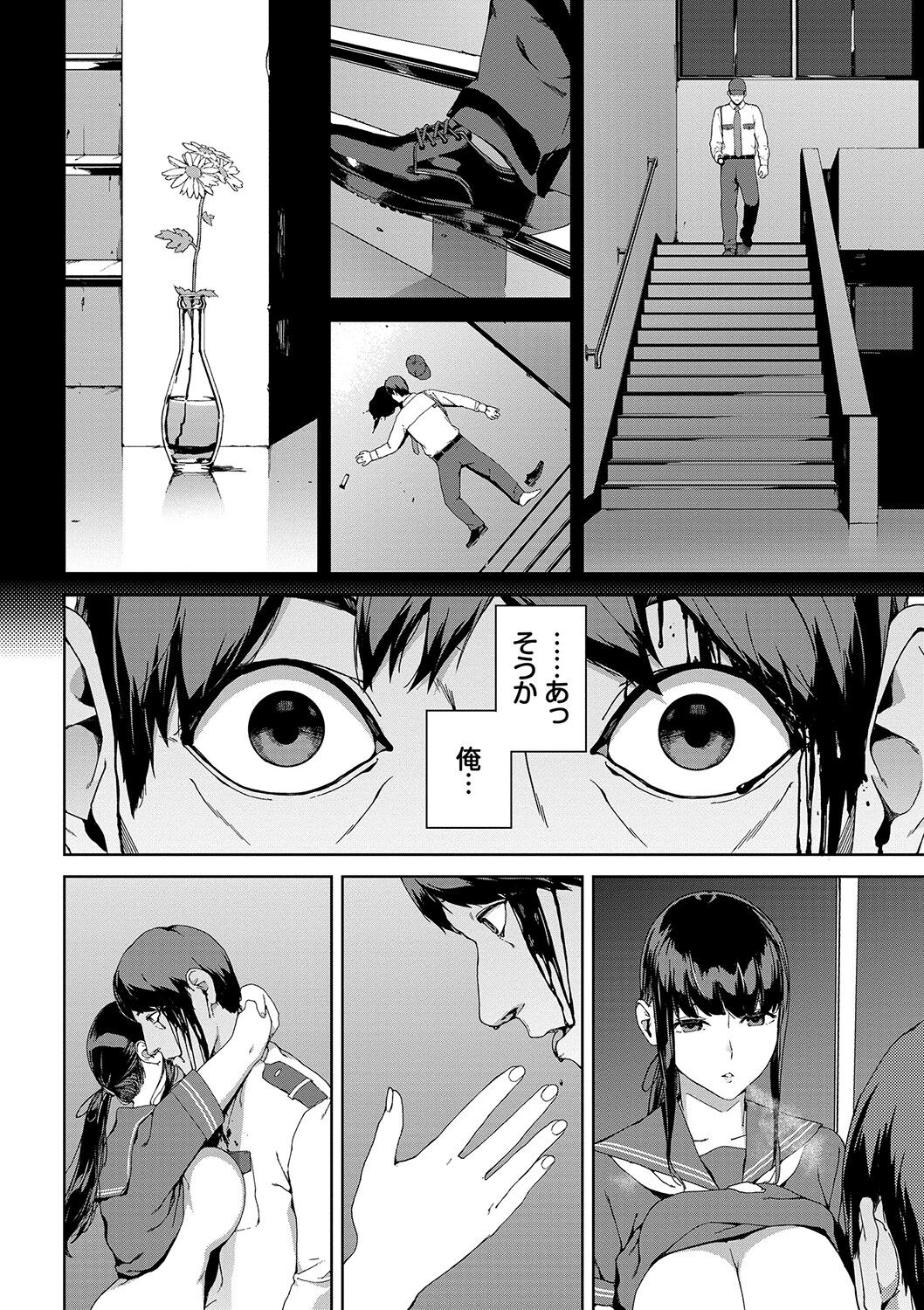 Etsuran Kinshi - Page 123