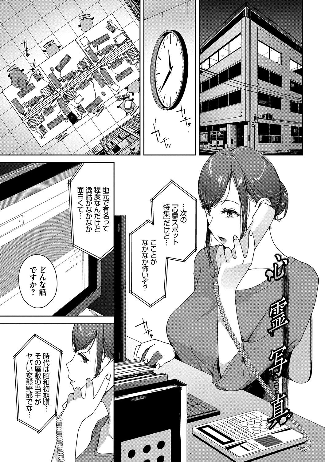 Etsuran Kinshi - Page 128