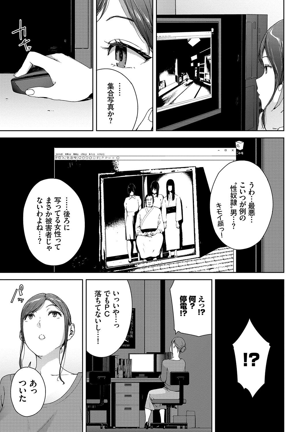 Etsuran Kinshi - Page 130