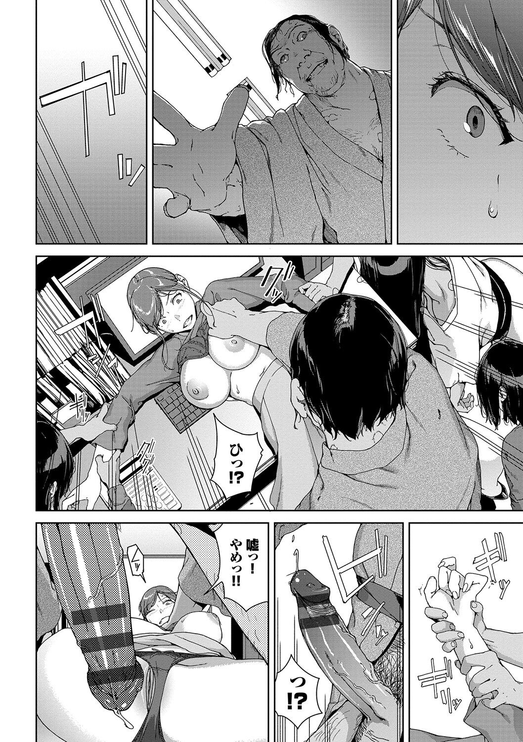 Etsuran Kinshi - Page 133