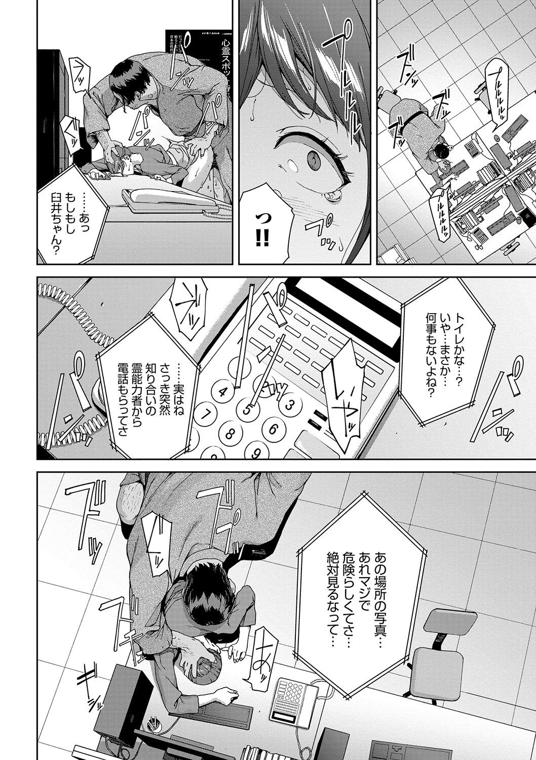 Etsuran Kinshi - Page 137
