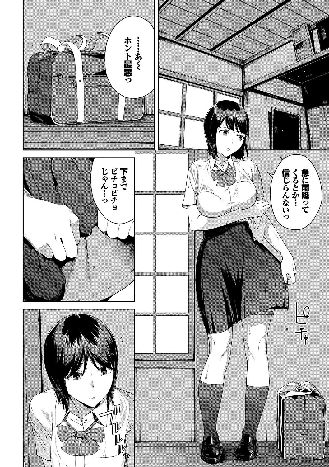 Etsuran Kinshi - Page 169