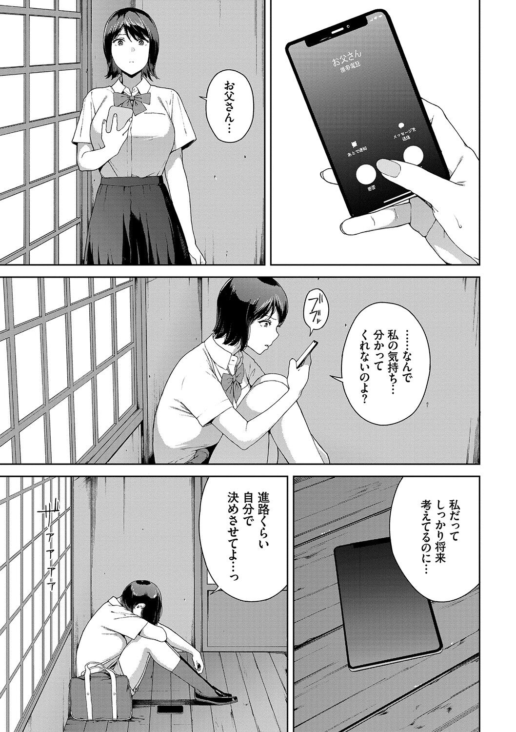Etsuran Kinshi - Page 170
