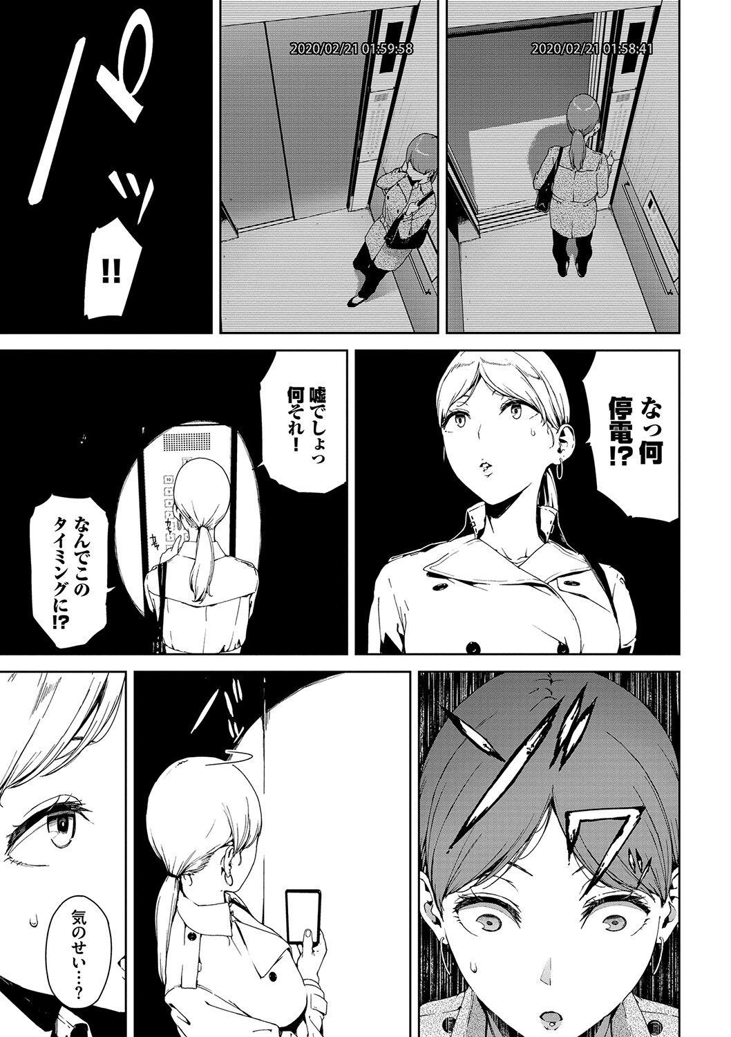 Etsuran Kinshi - Page 26