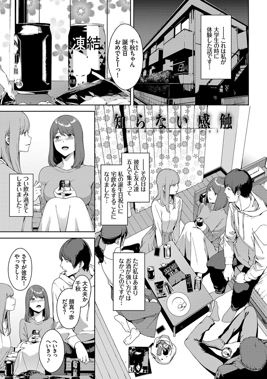 Etsuran Kinshi - Page 44