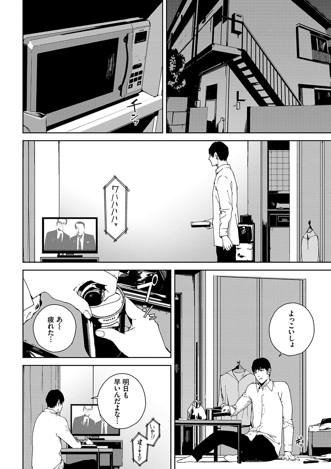 Etsuran Kinshi - Page 65