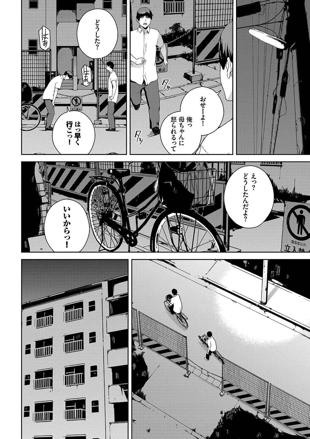 Etsuran Kinshi - Page 93