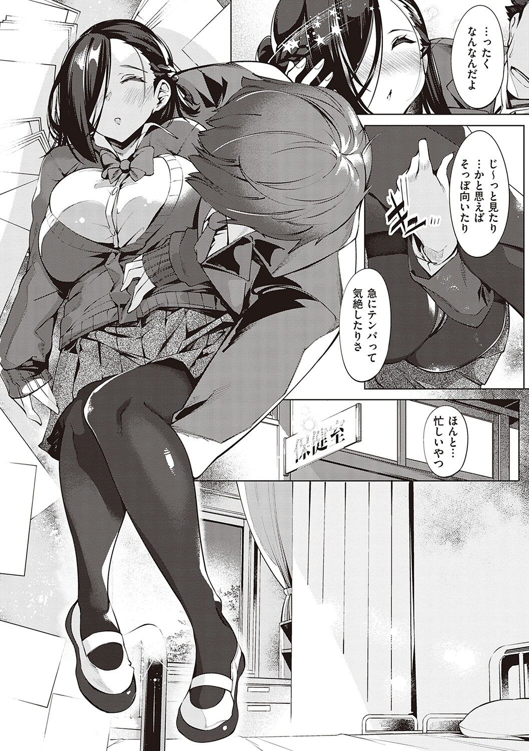 Netsuretsu!? na Hitomi - Page 11