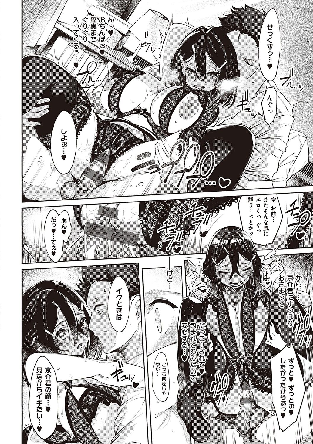 Netsuretsu!? na Hitomi - Page 191