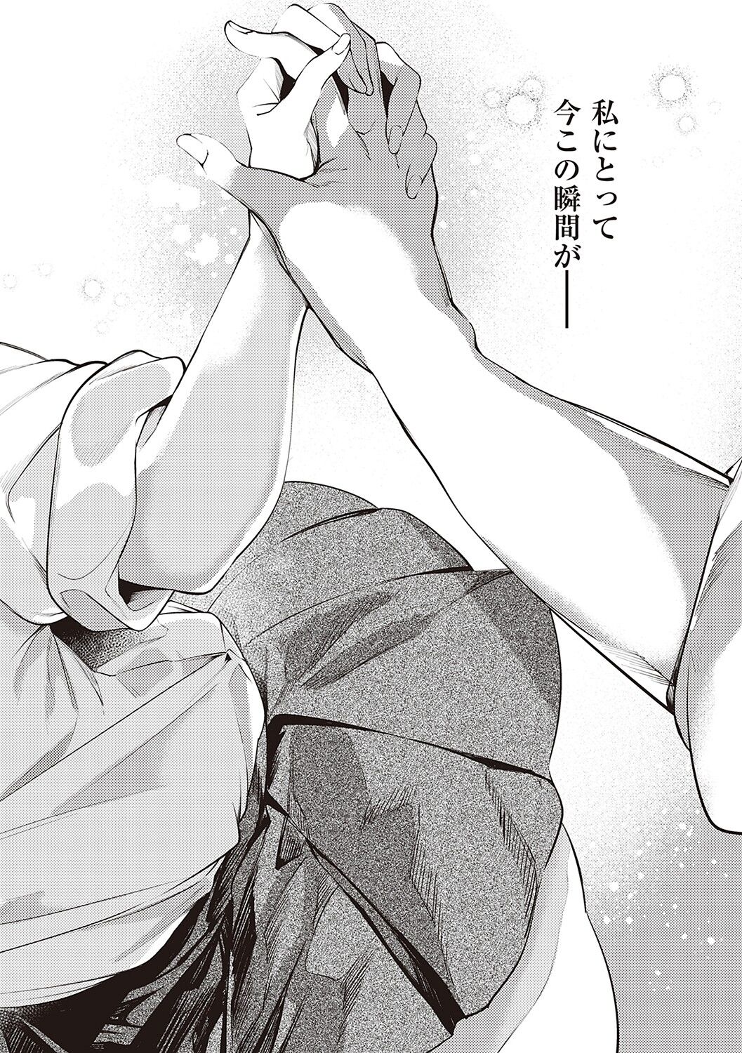 Netsuretsu!? na Hitomi - Page 207