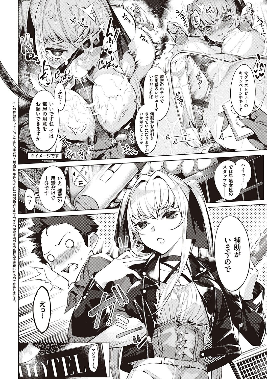 Netsuretsu!? na Hitomi - Page 211