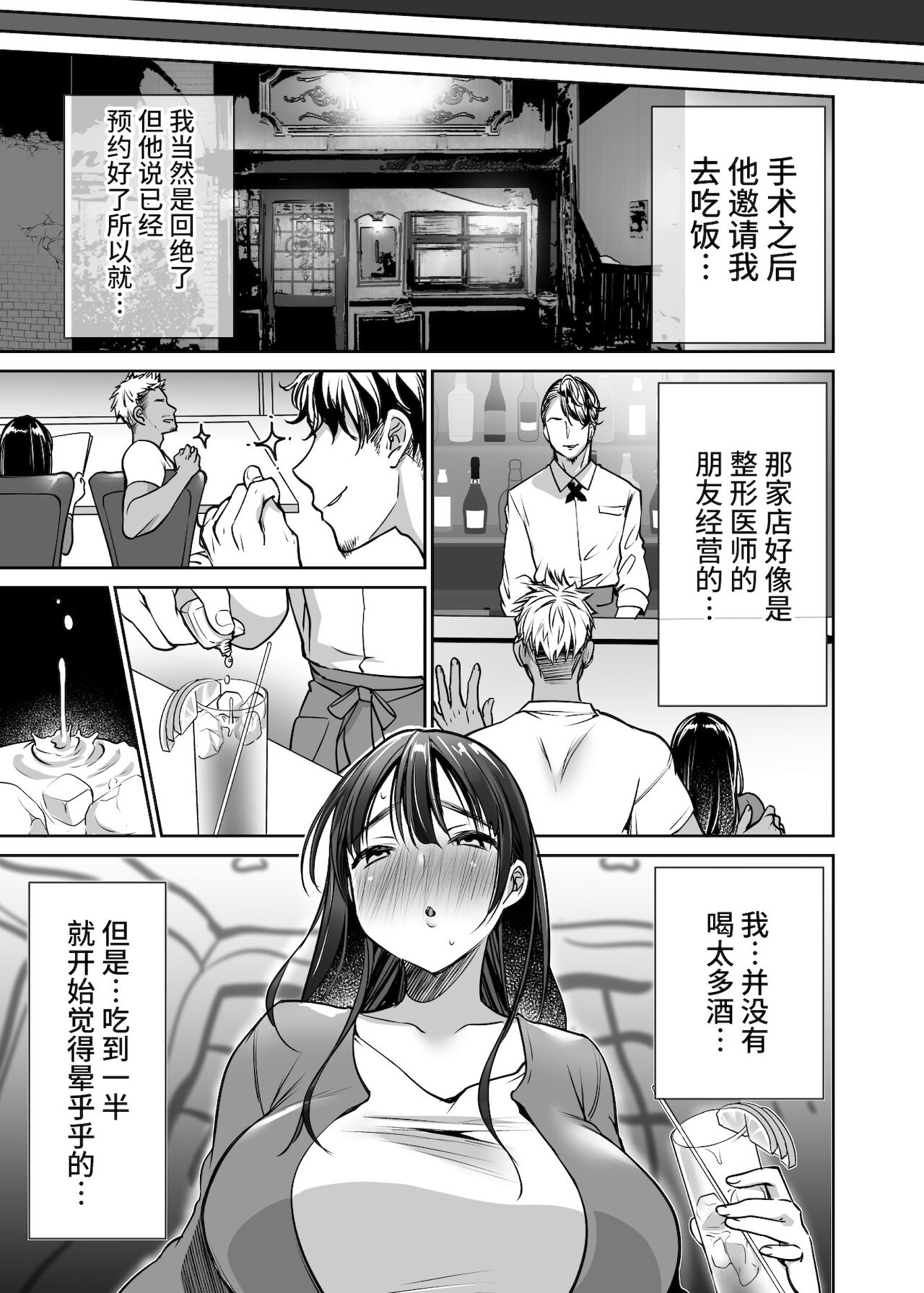 Soredemo Boku wa Yuno ga Suki | 尽管如此我依旧喜欢优乃 - Page 15