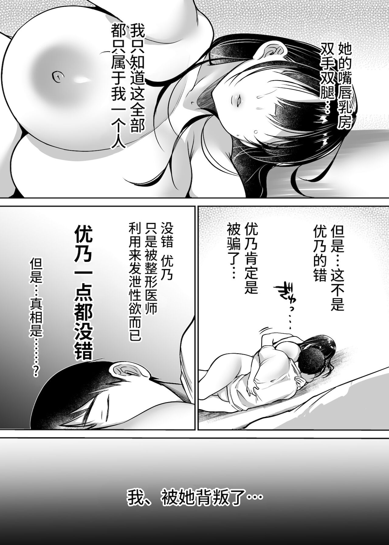 Soredemo Boku wa Yuno ga Suki | 尽管如此我依旧喜欢优乃 - Page 47