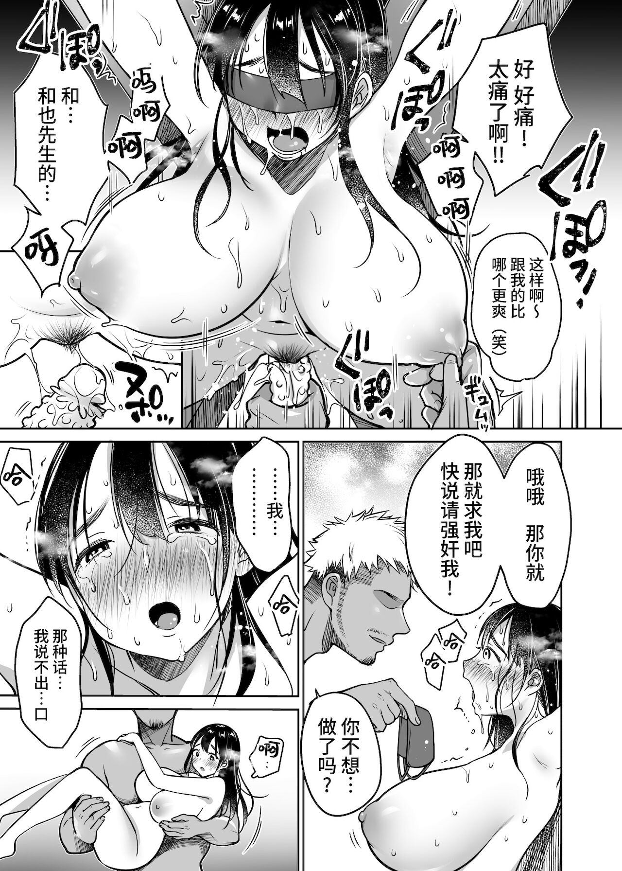 Soredemo Boku wa Yuno ga Suki | 尽管如此我依旧喜欢优乃 - Page 57