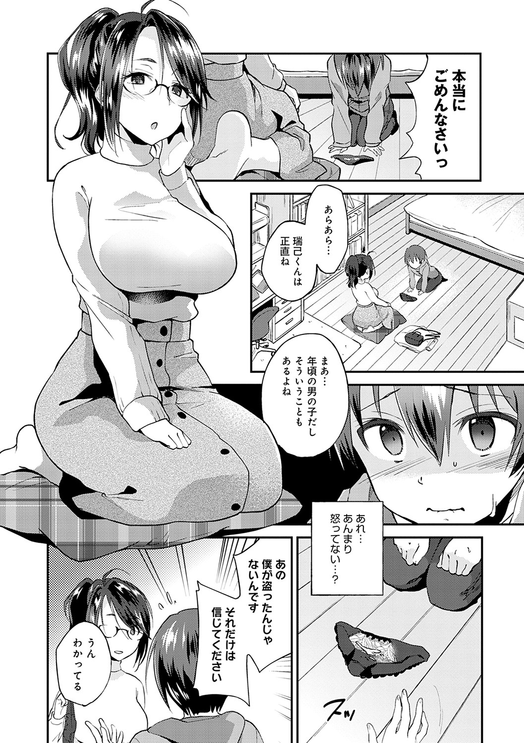 Amakuchi Toroke Ana - Page 131