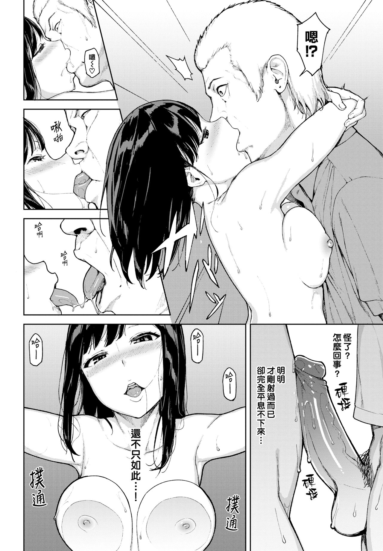 Etsuran Chuui - Page 114
