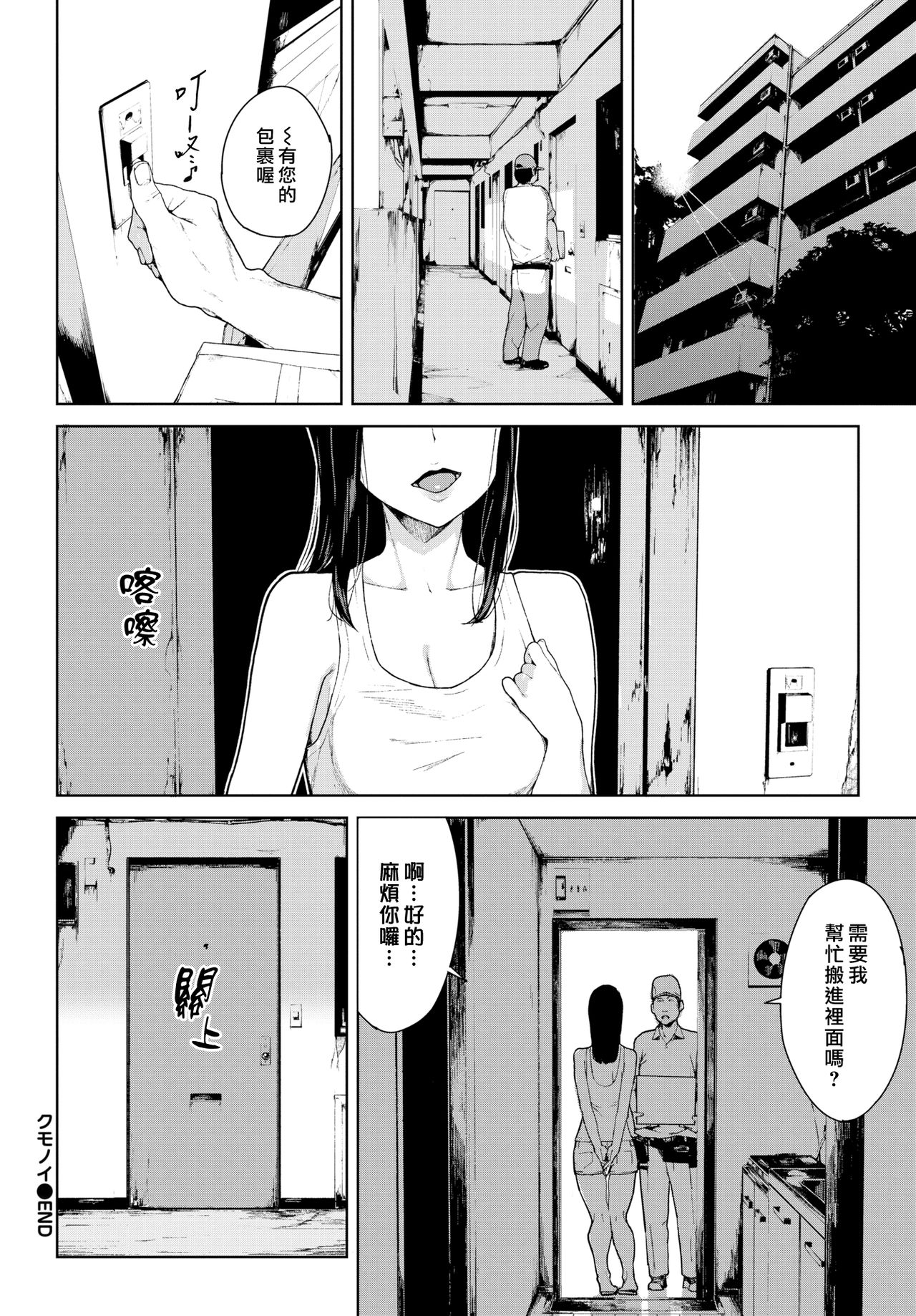 Etsuran Chuui - Page 118