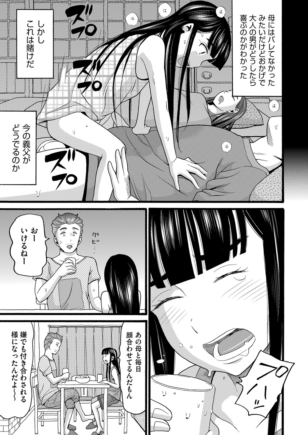 Yurui Ko - Page 128