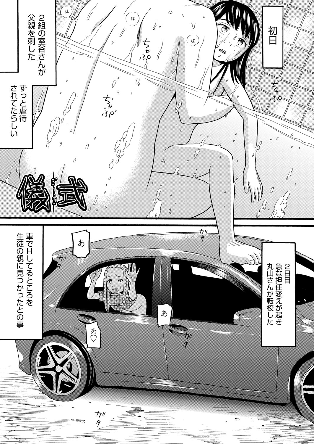 Yurui Ko - Page 148