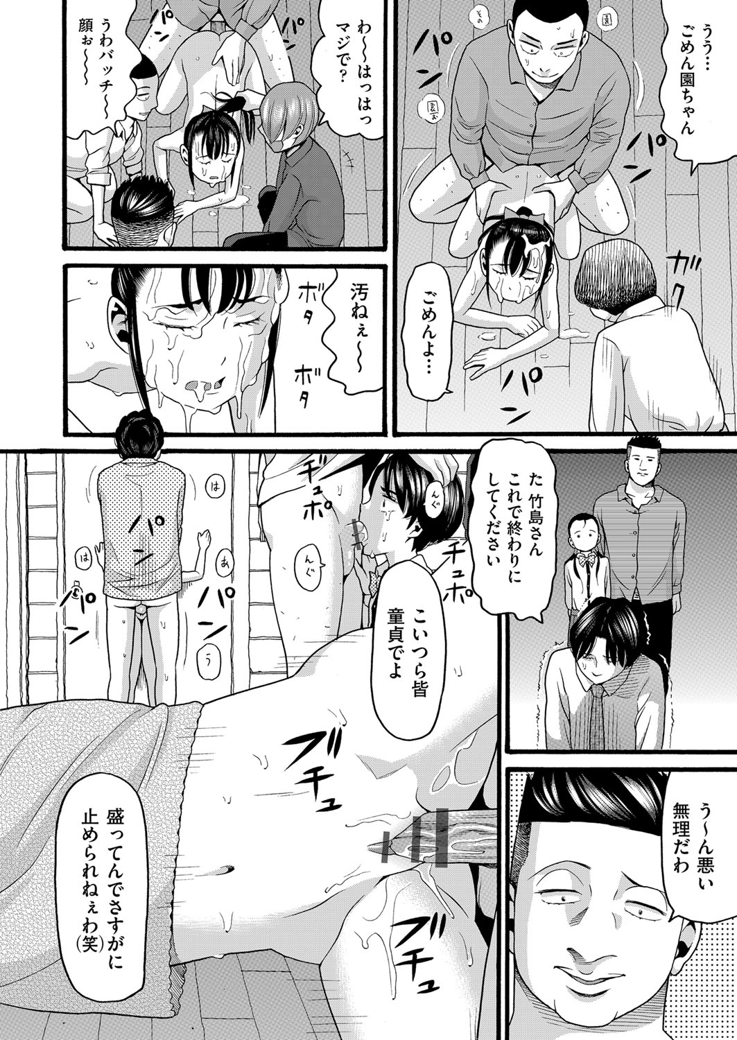 Yurui Ko - Page 95