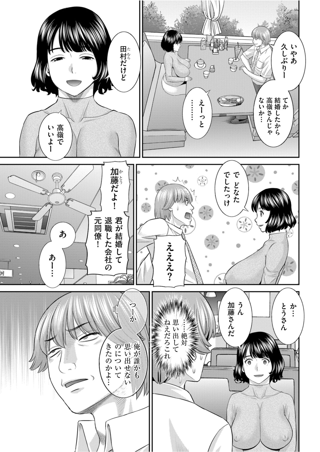 Men's Gold 2021-11 - Page 105