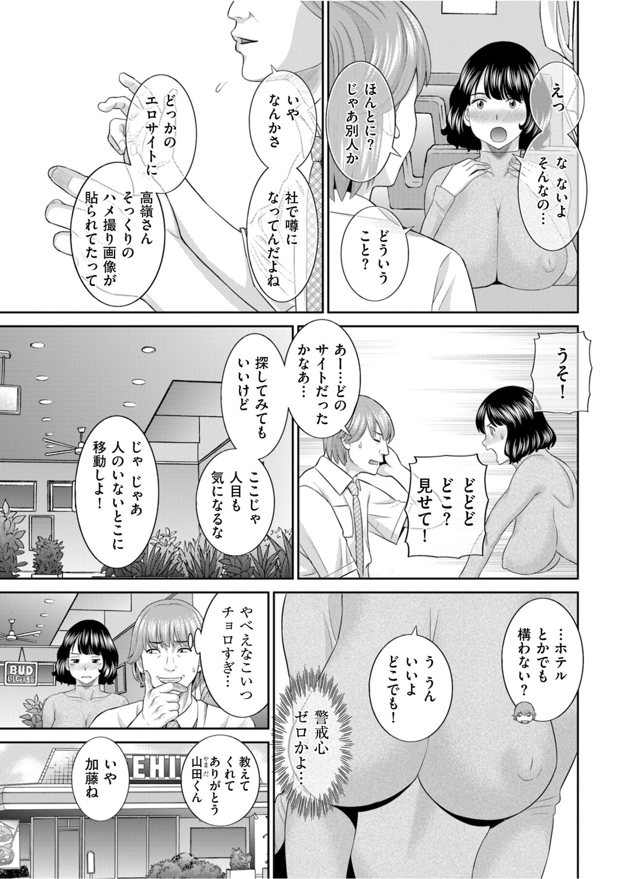 Men's Gold 2021-11 - Page 107