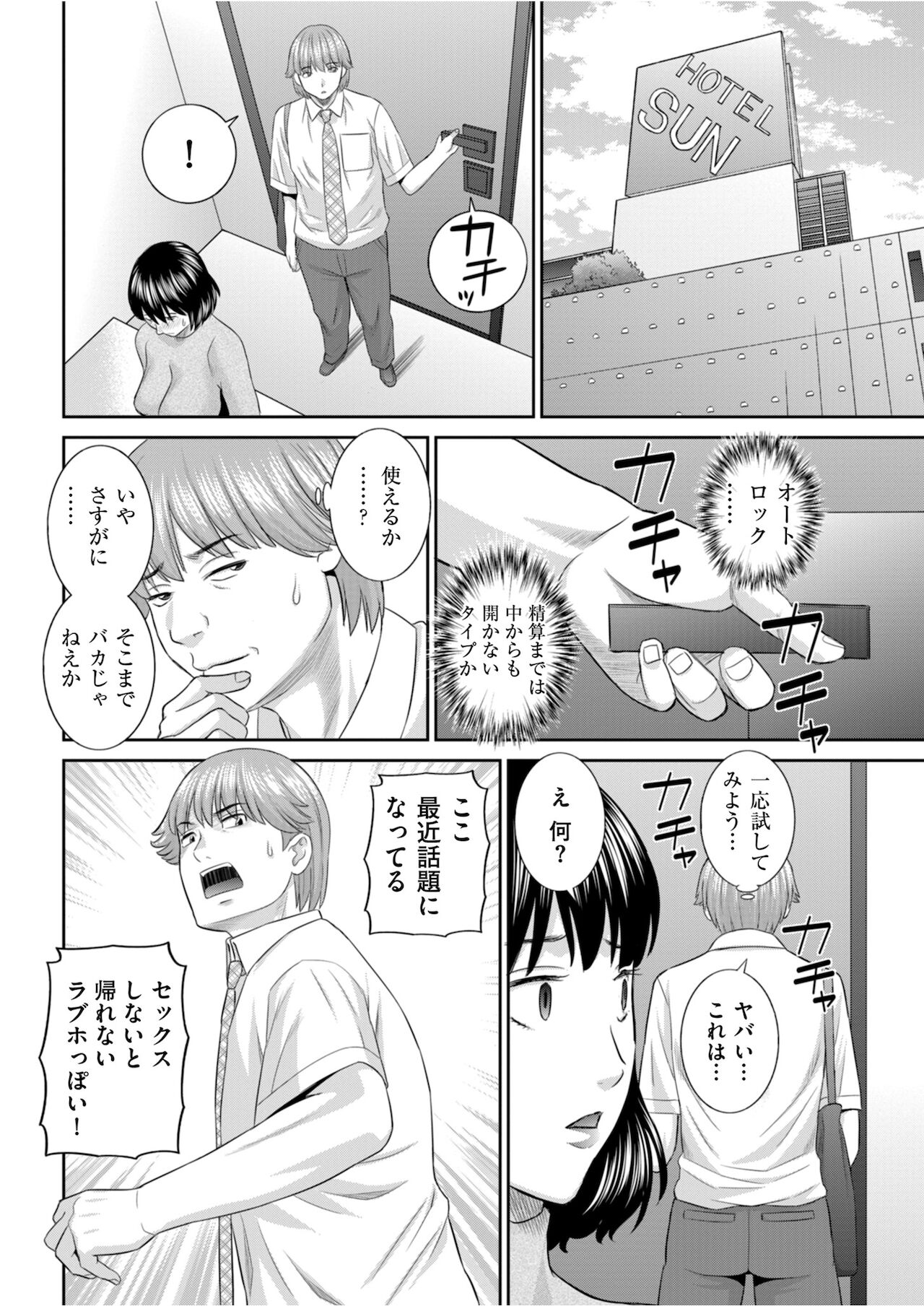 Men's Gold 2021-11 - Page 108