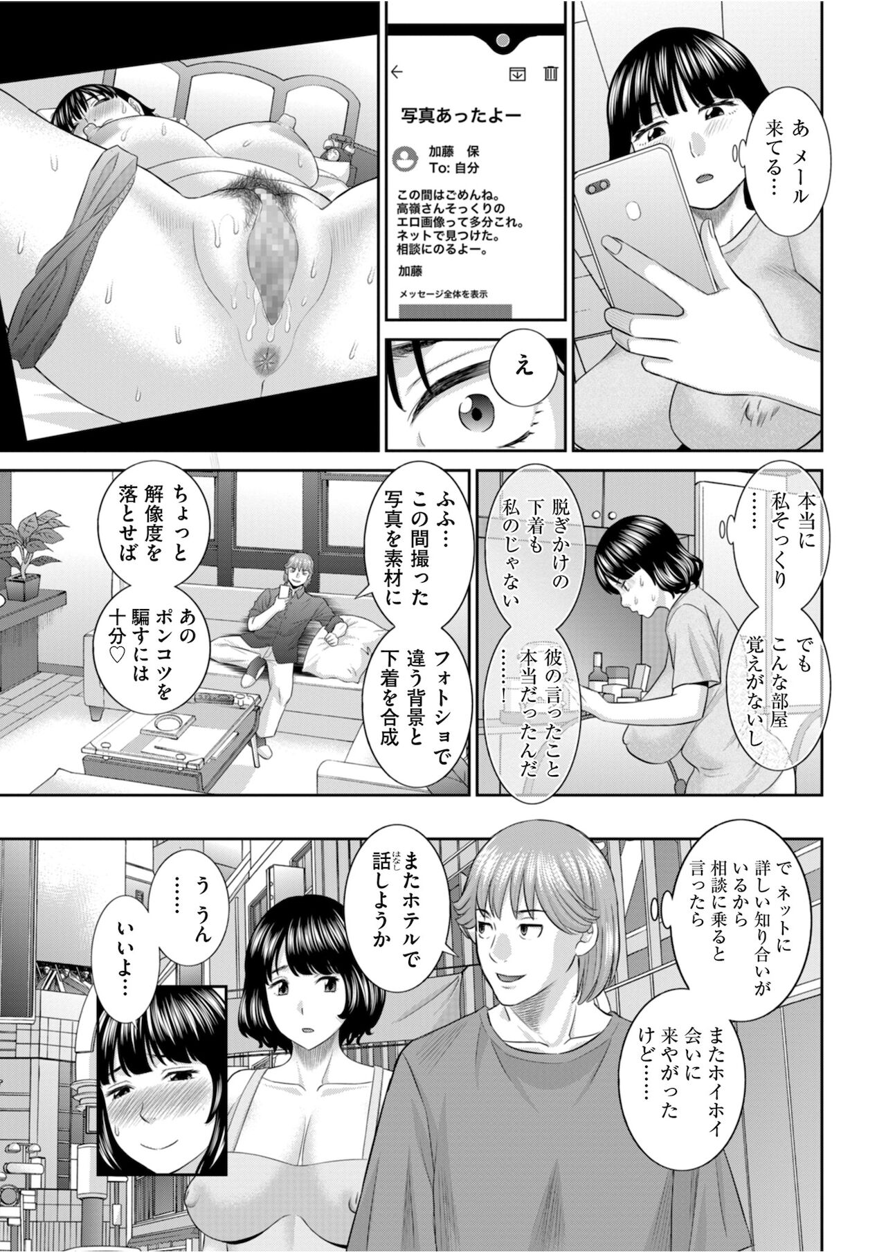 Men's Gold 2021-11 - Page 117